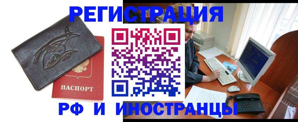прописка паспорт в Навашино